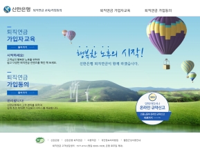 퇴직연금 가입자교육 및 가입자동의 인증 화면